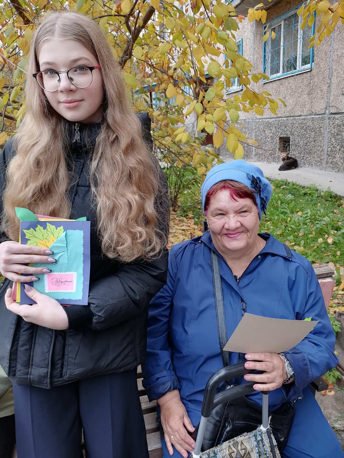 День пожилого человека.